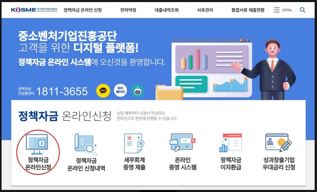 중소벤처기업부 웹사이트입니다.