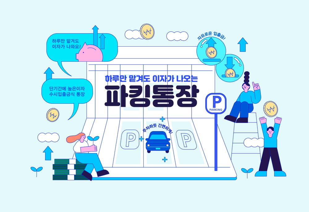 IBK부가세모으기통장