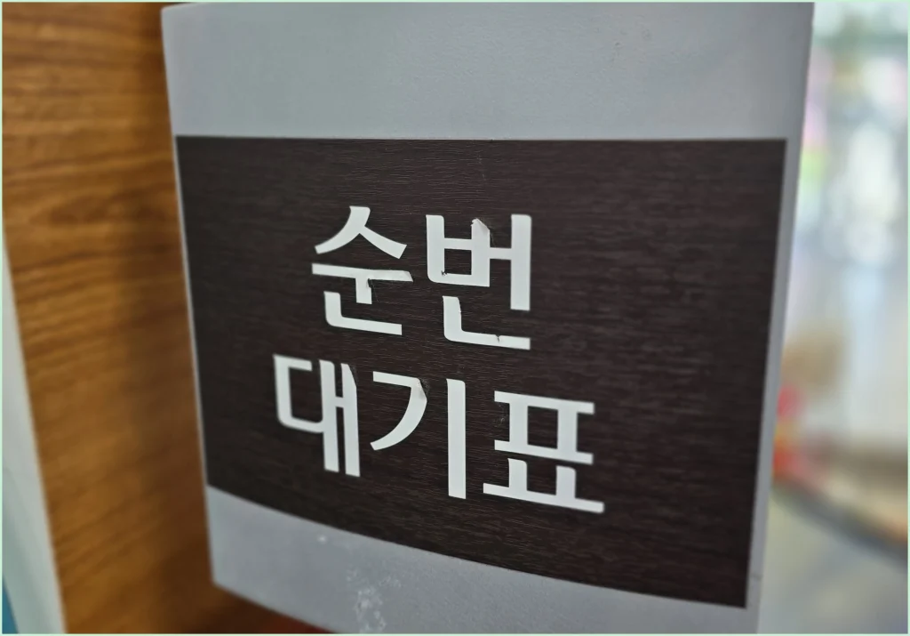 파킹통장 은행선택