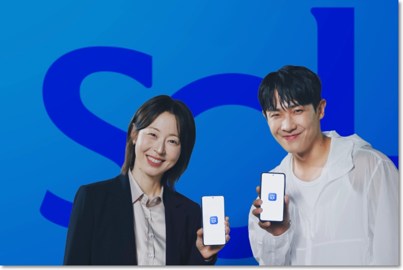 신한 SOL 패밀리 적금